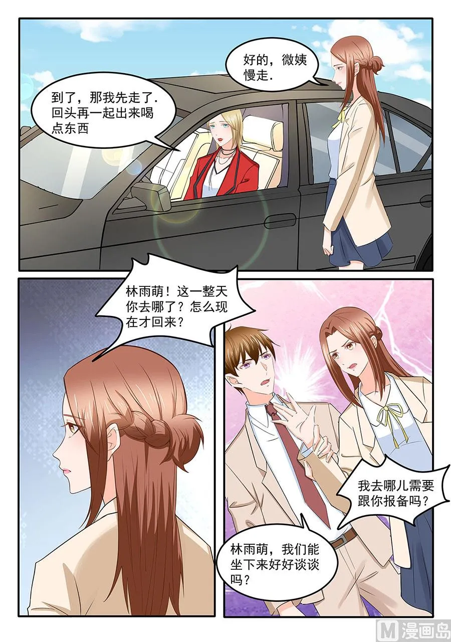 第277话 第5页