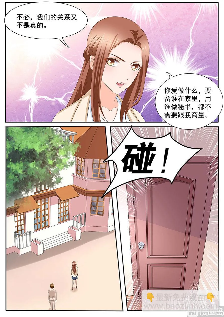 第277话 第6页