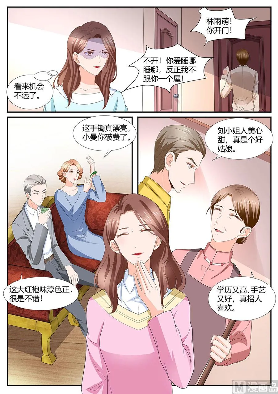 第277话 第7页