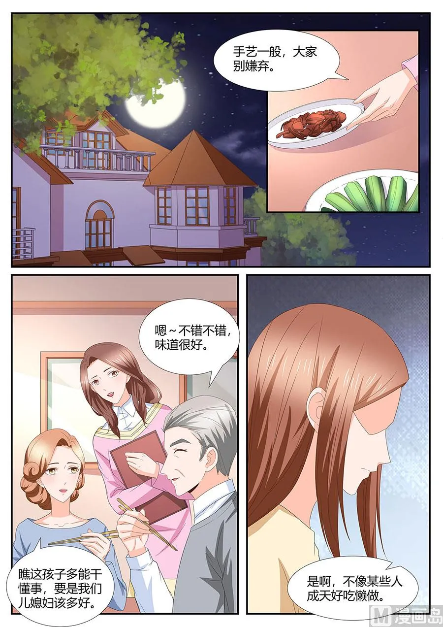 第277话 第8页