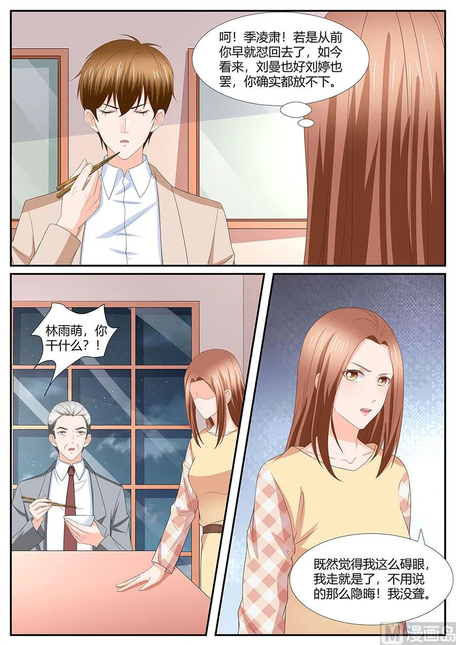 第277话 第9页