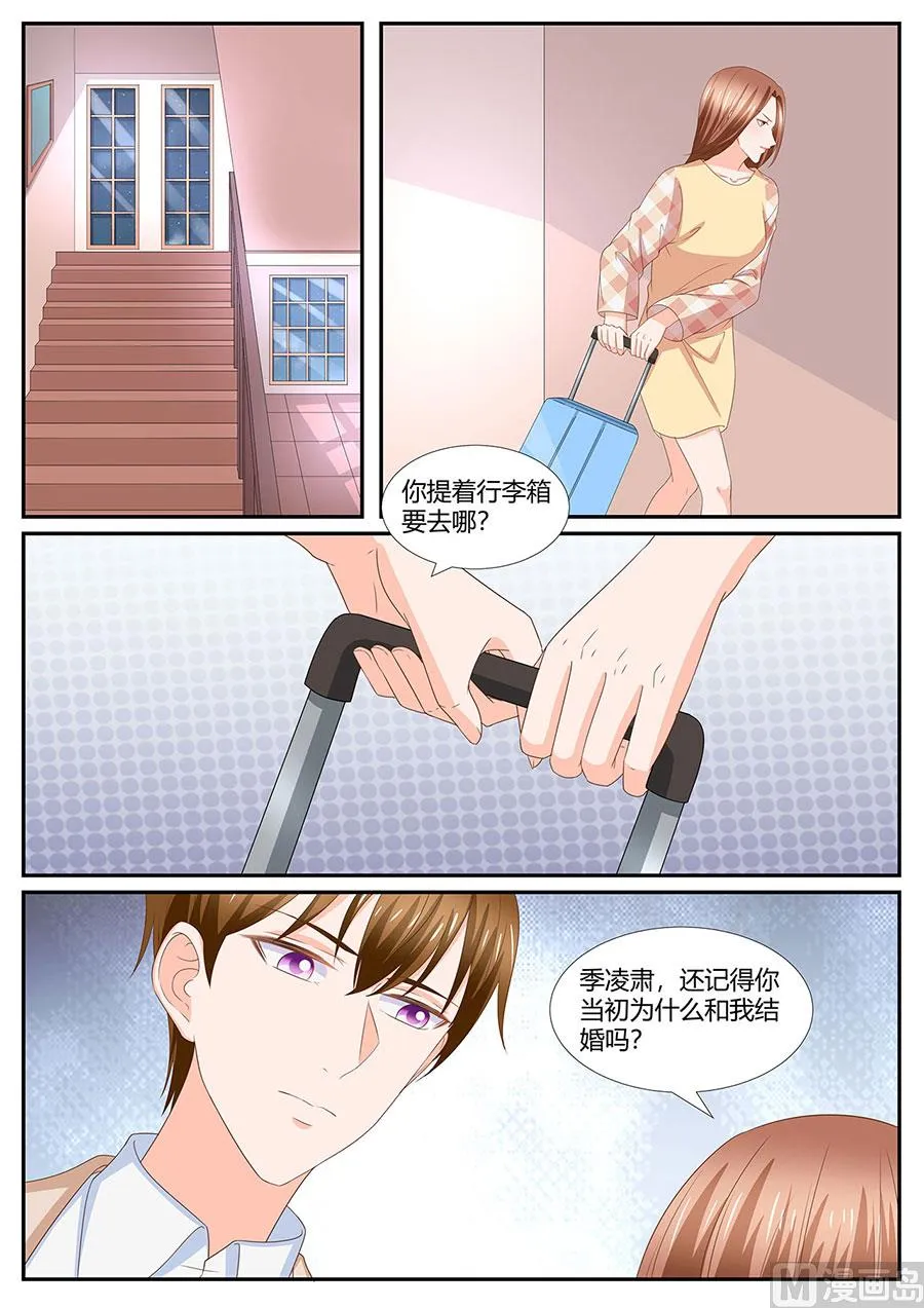 第278话 第2页