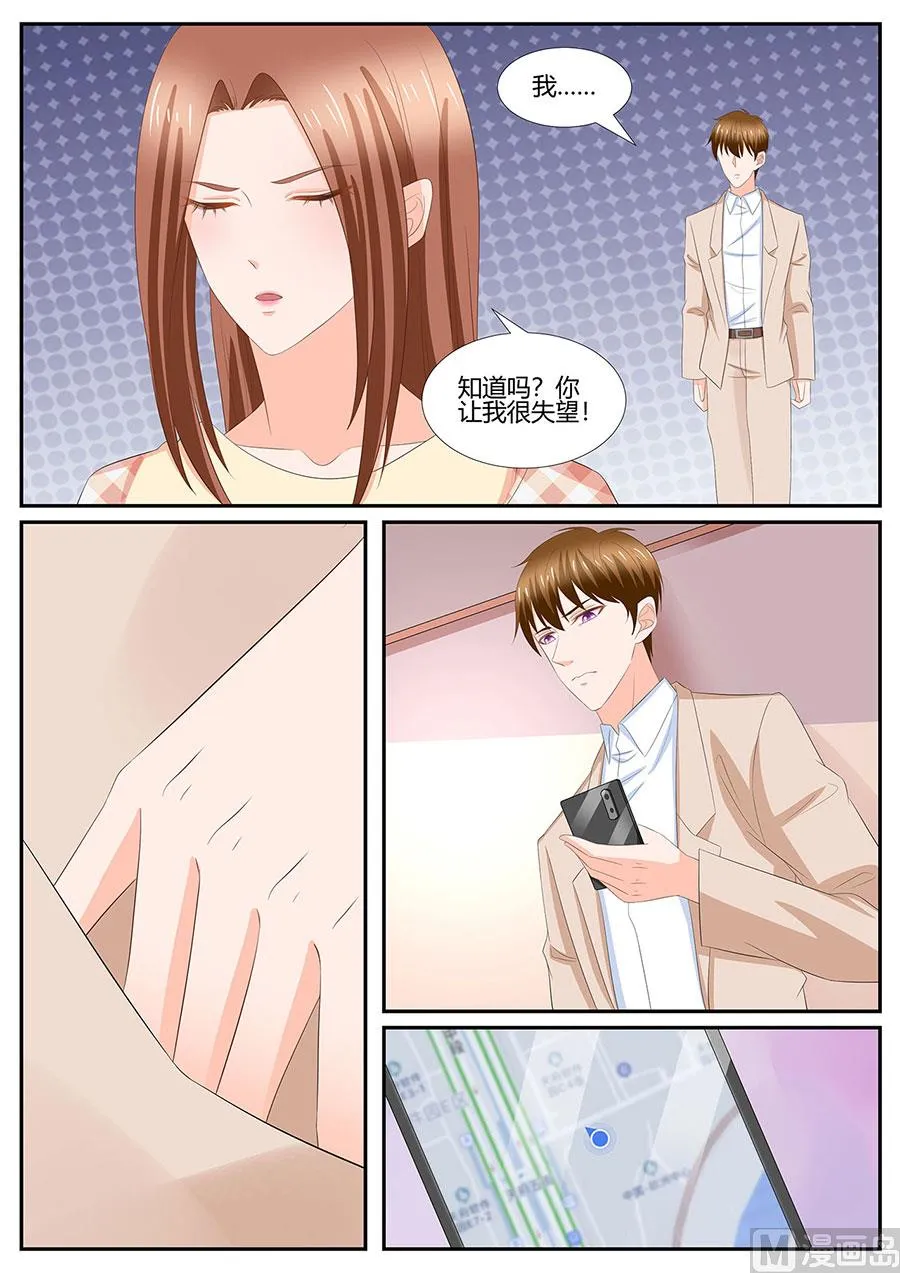第278话 第3页