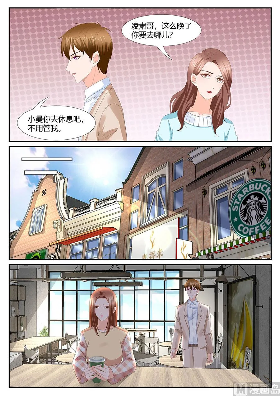 第278话 第4页