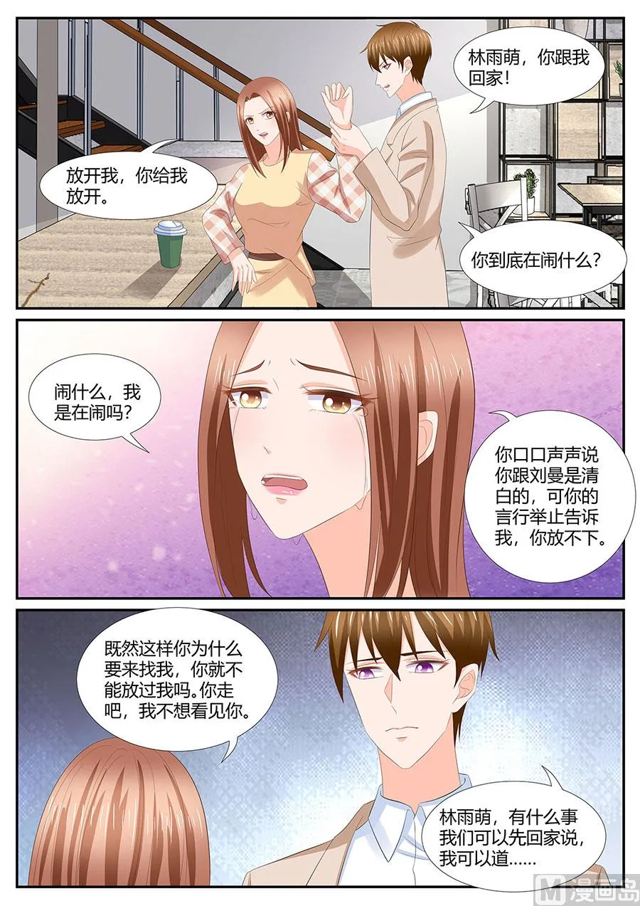 第278话 第5页