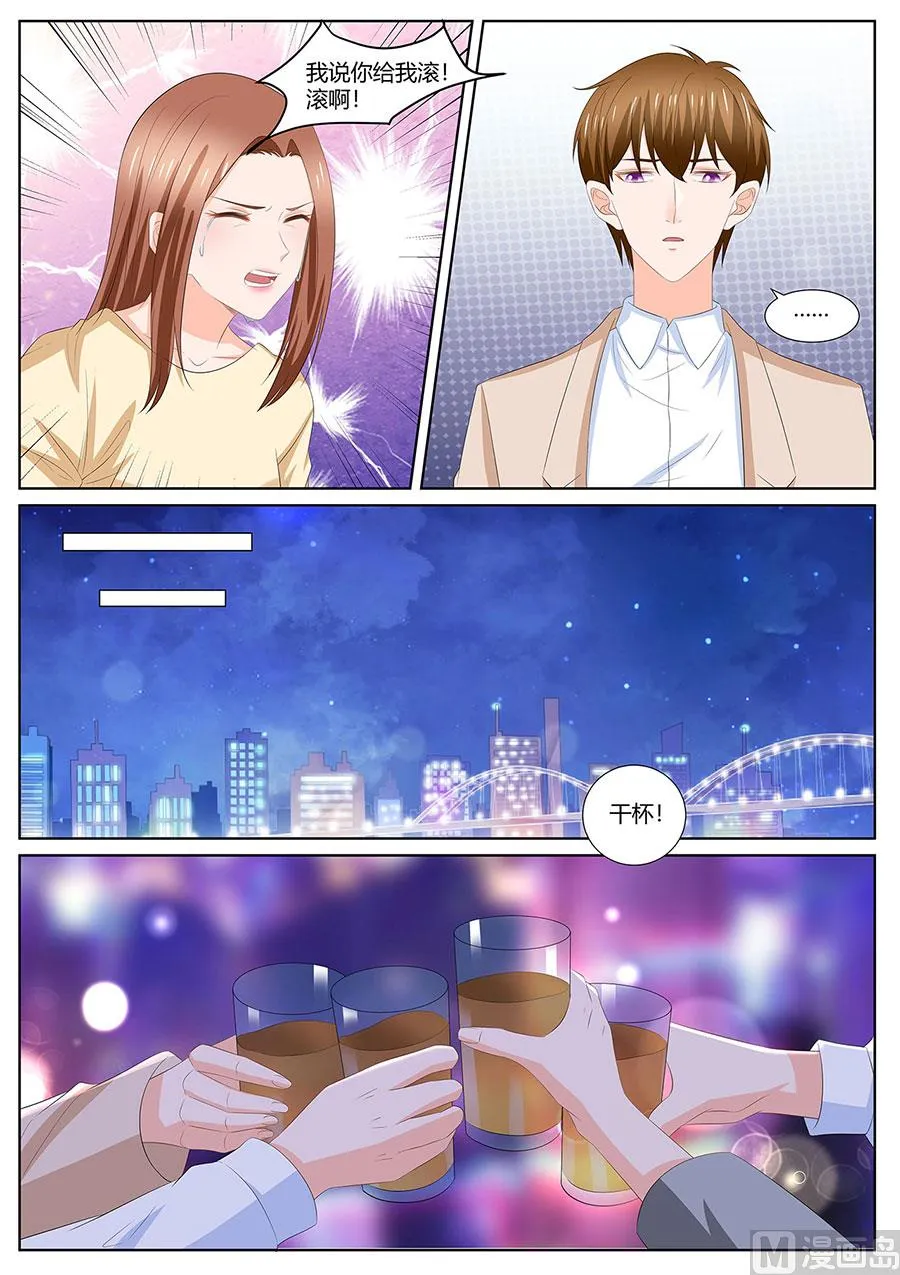 第278话 第6页