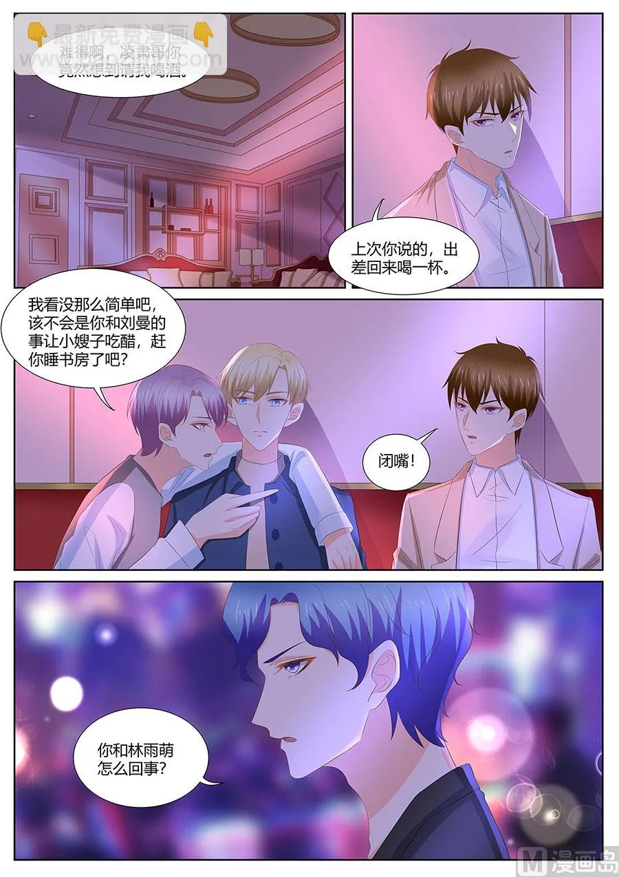 第278话 第7页