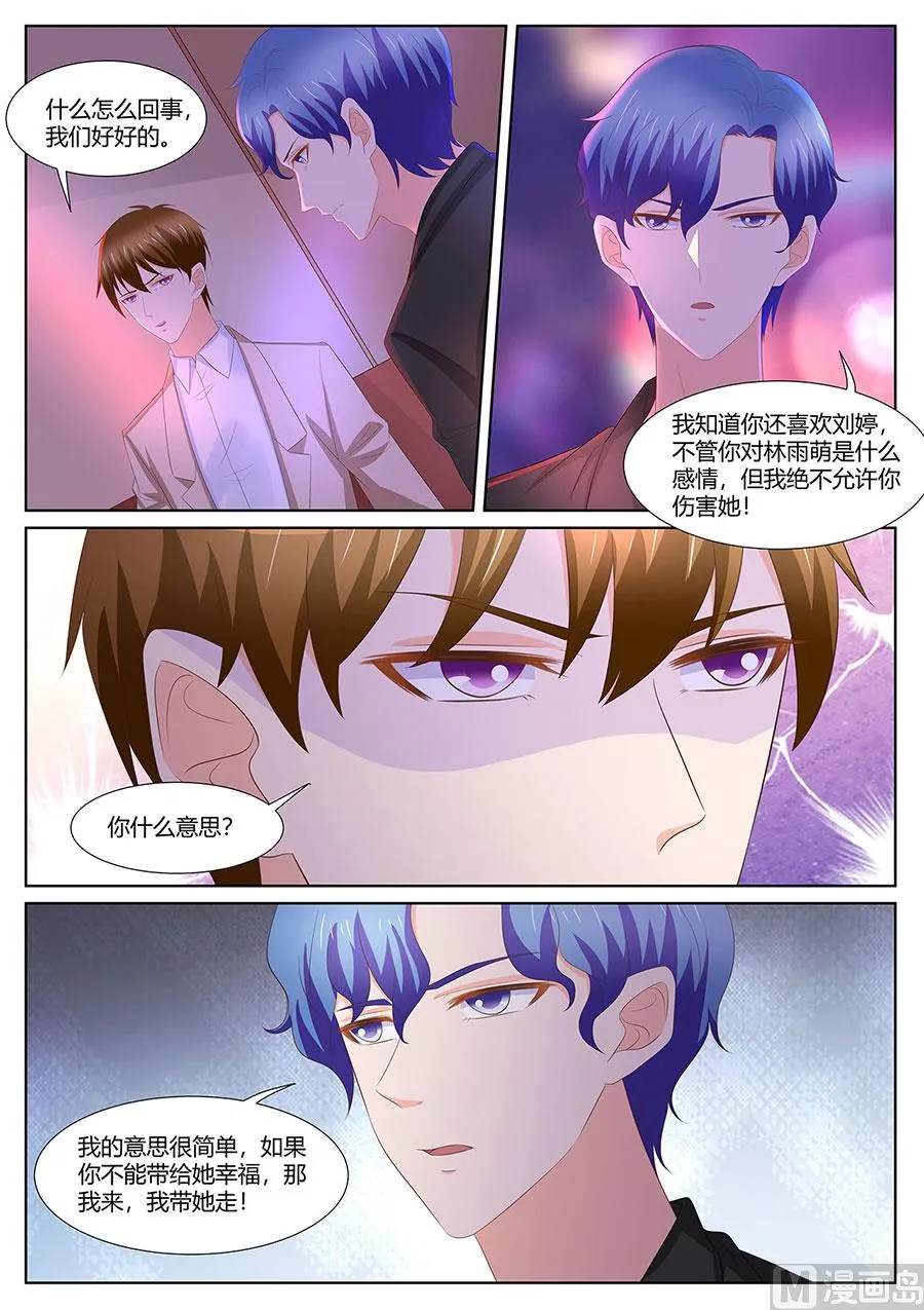 第278话 第8页