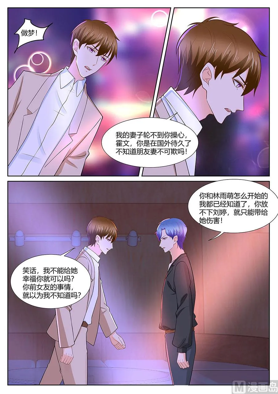 第278话 第9页