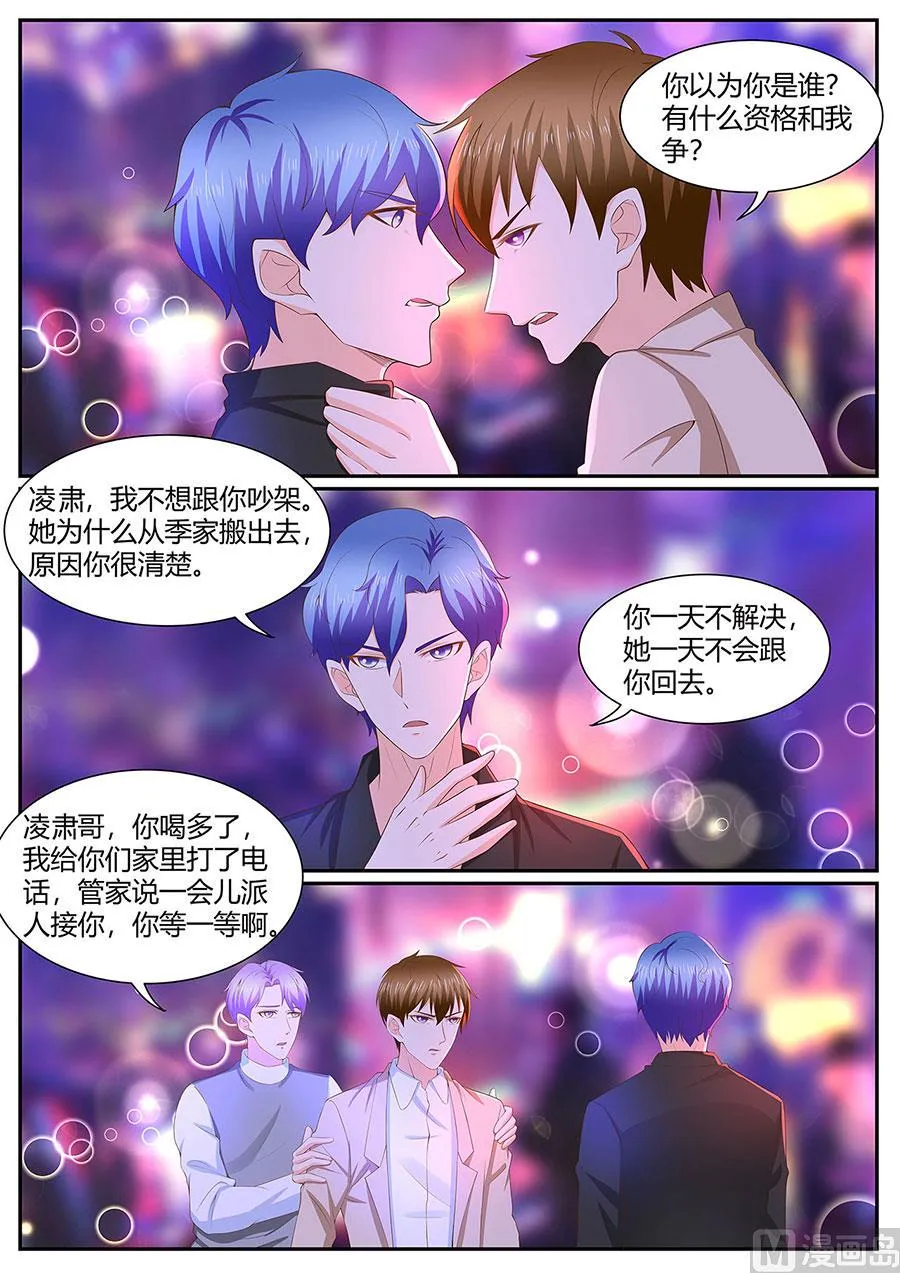 第279话 第2页