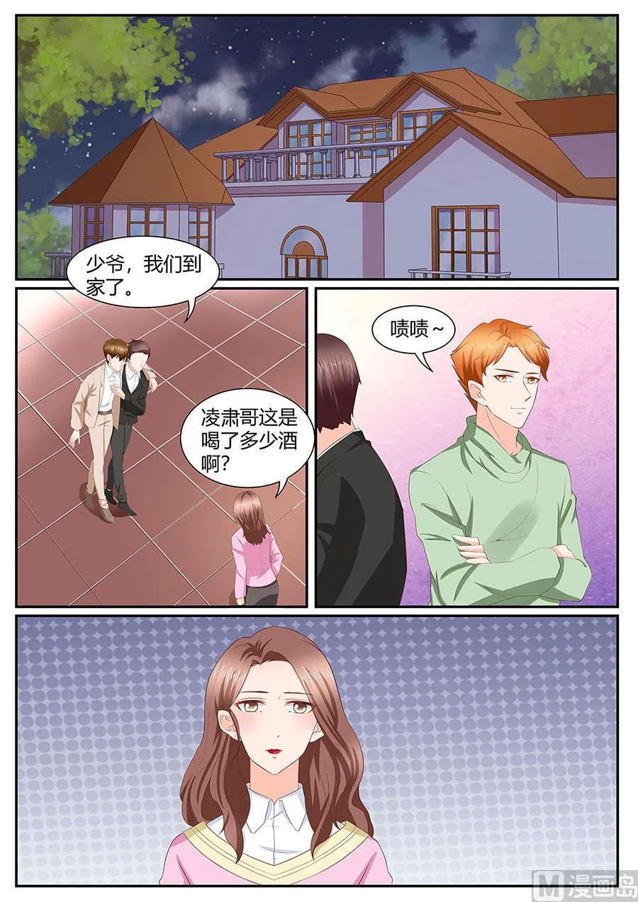第279话 第3页