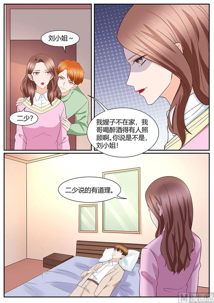 第279话 第4页