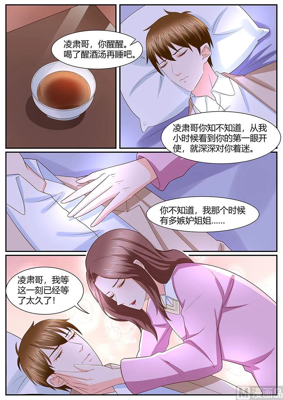 第279话 第5页