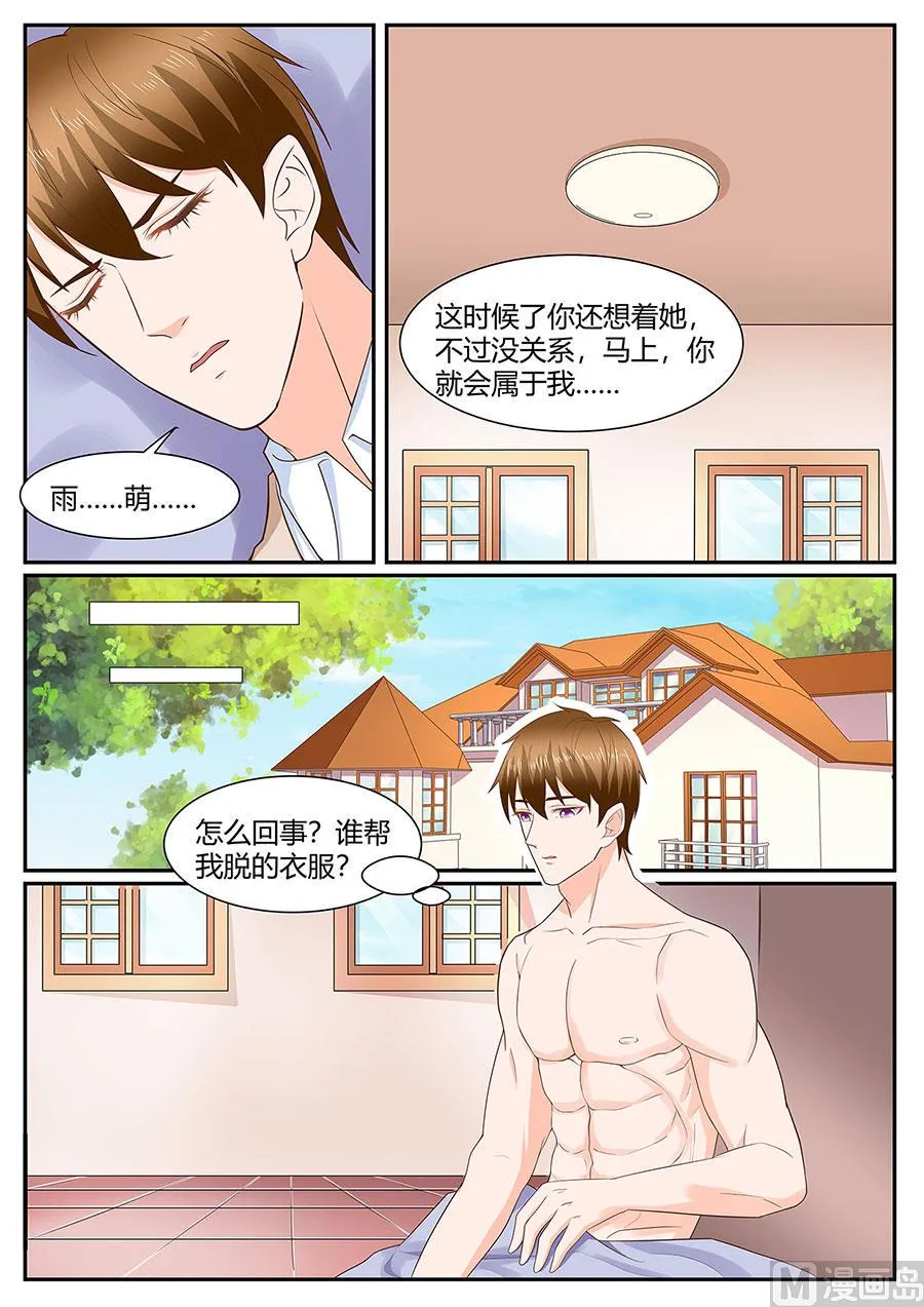 第279话 第6页