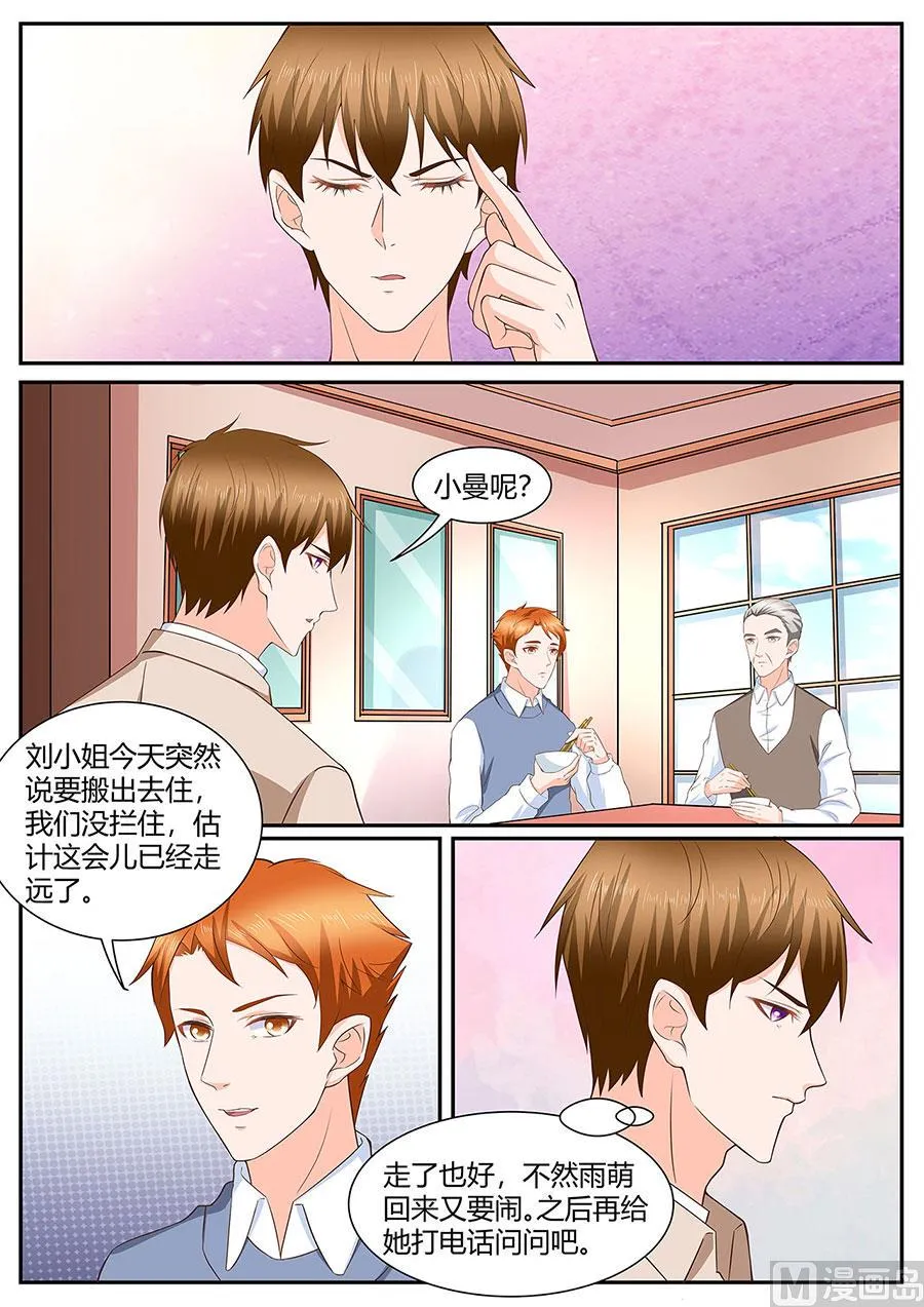 第279话 第7页
