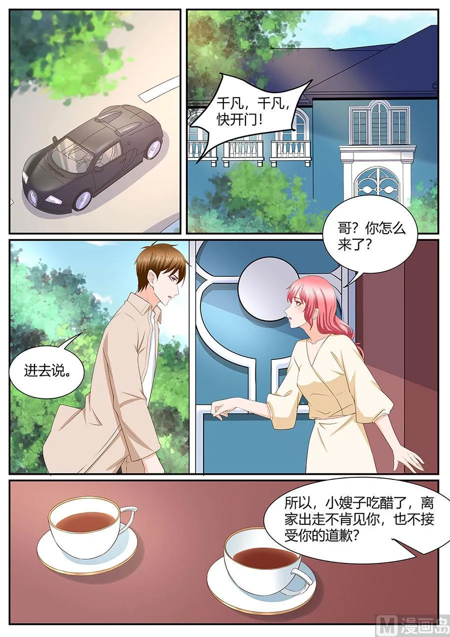 第279话 第8页