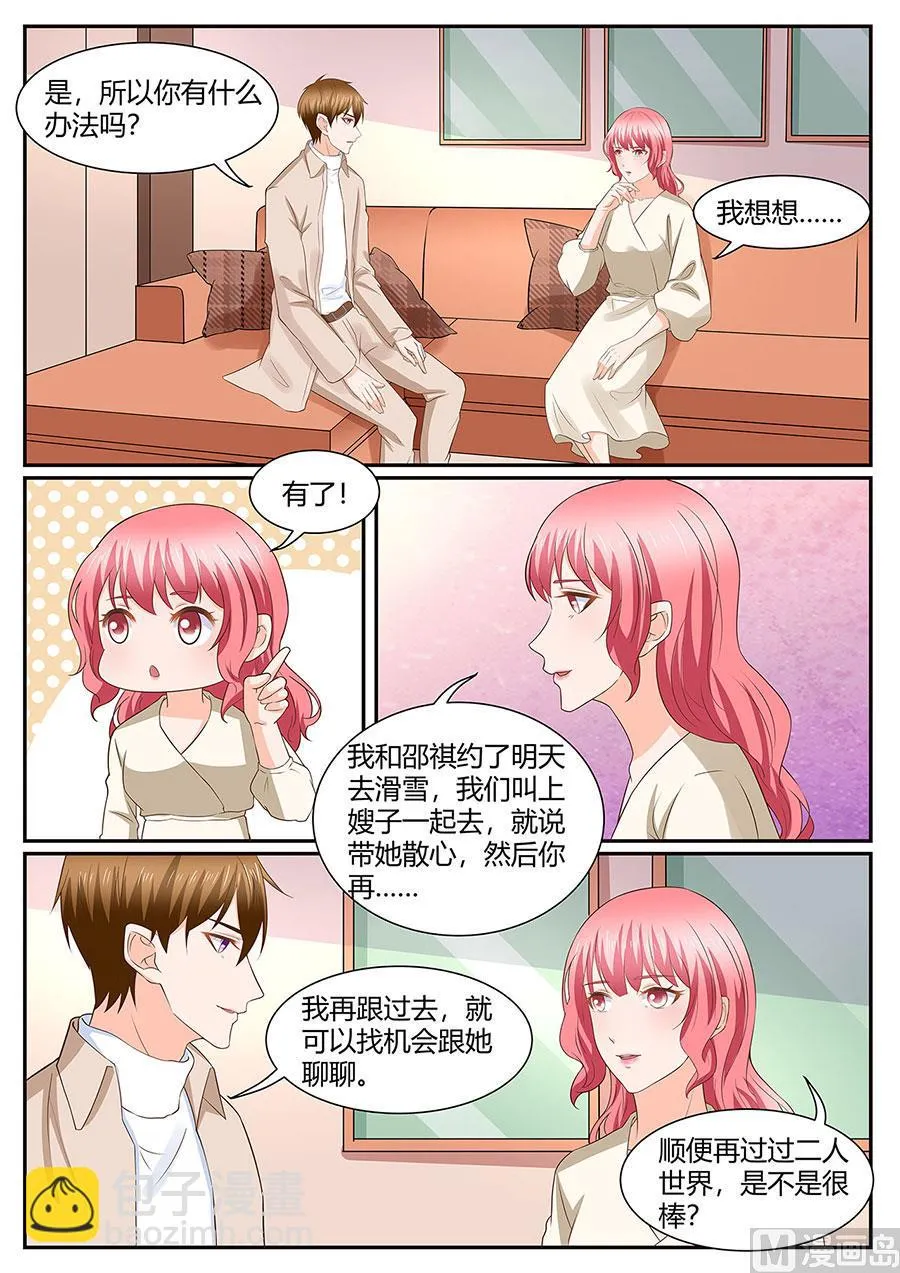 第279话 第9页