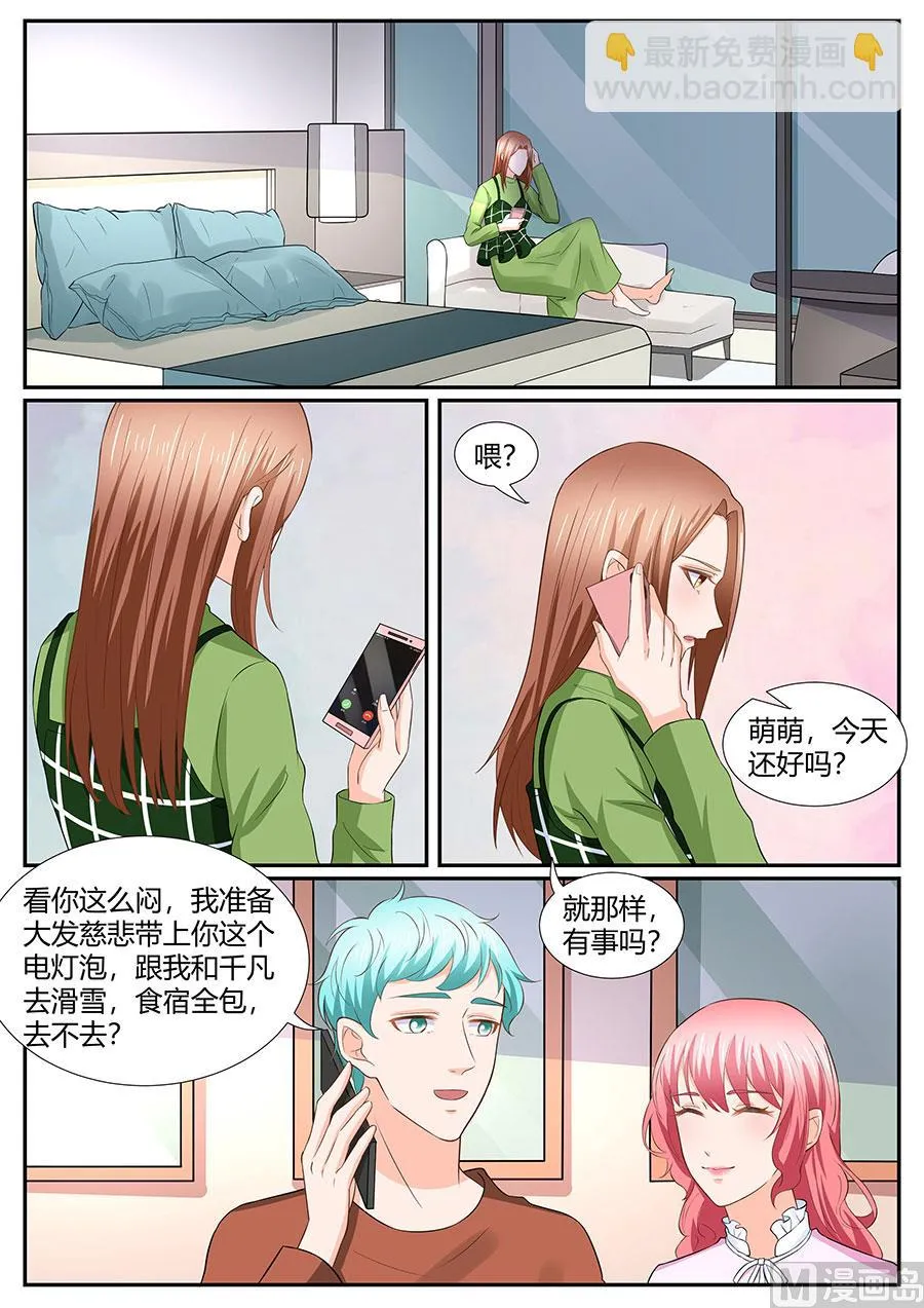 第280话 第2页