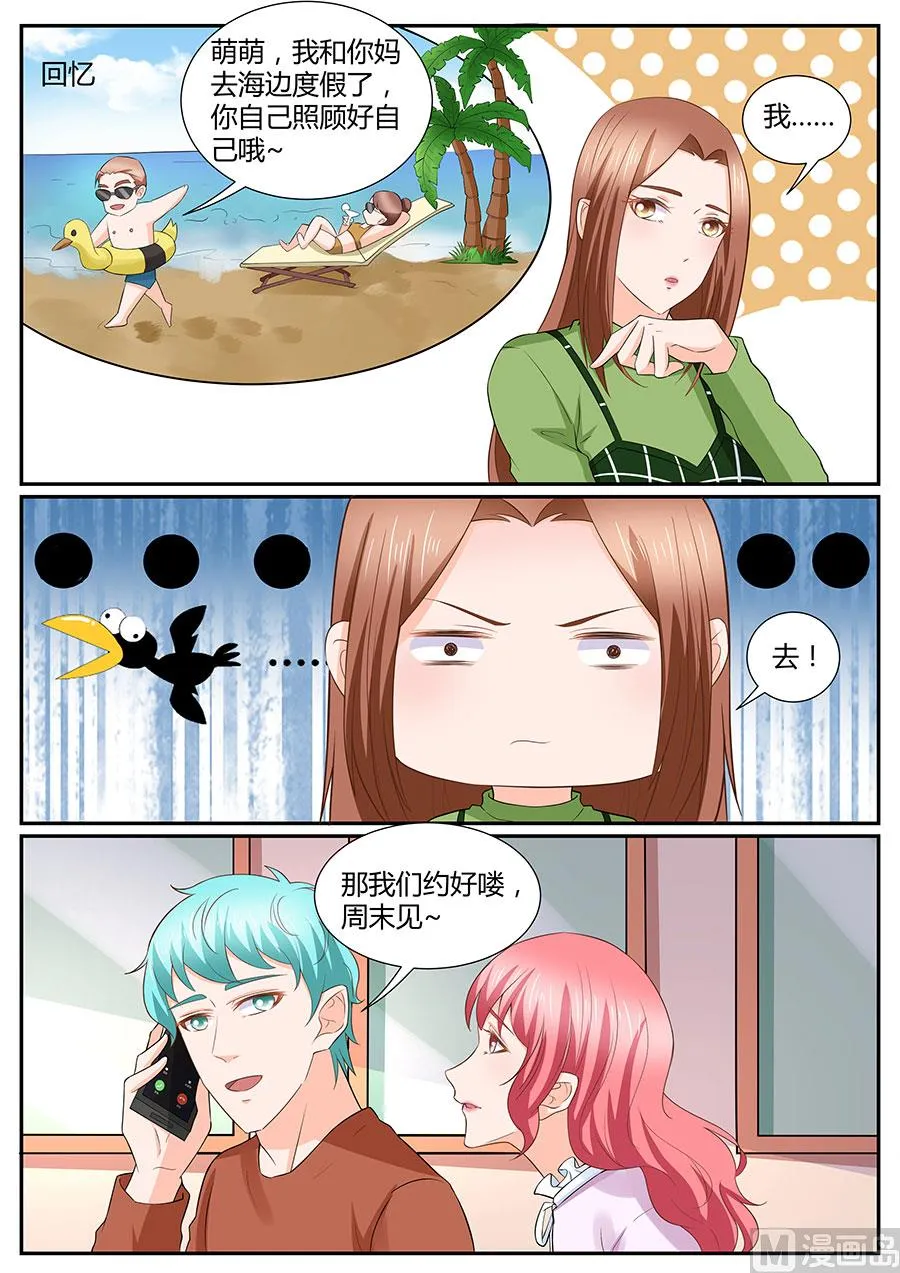 第280话 第3页