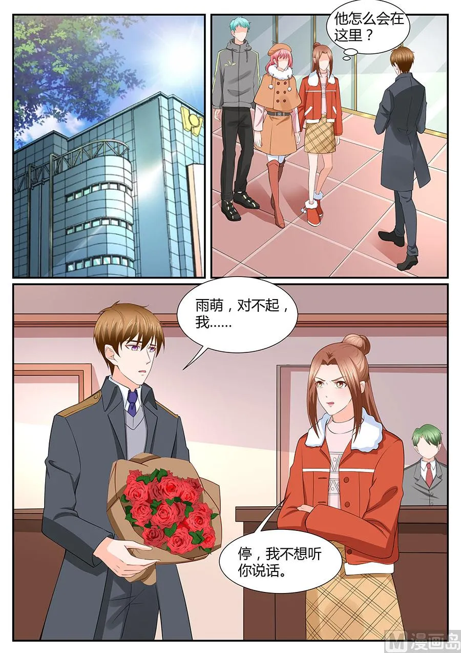 第280话 第4页