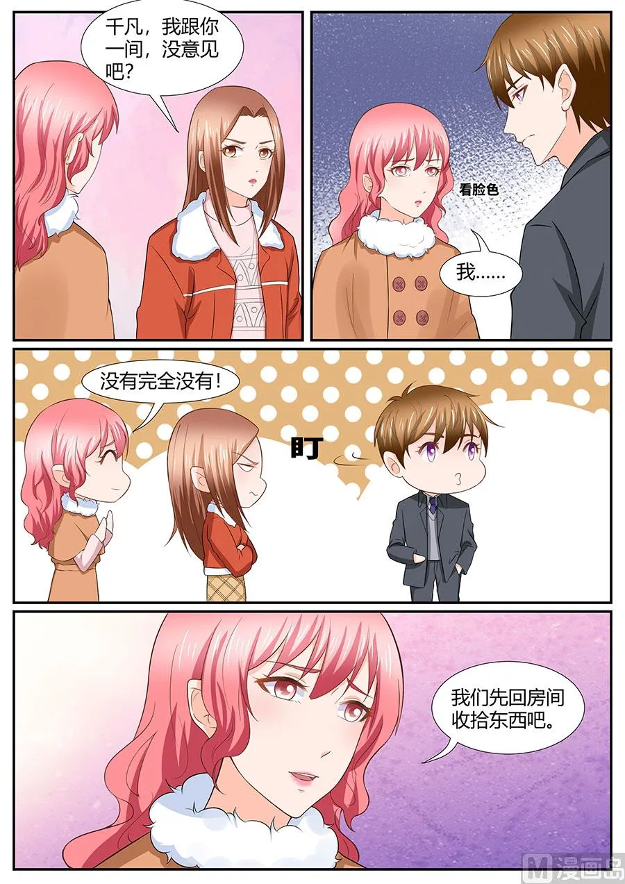 第280话 第5页