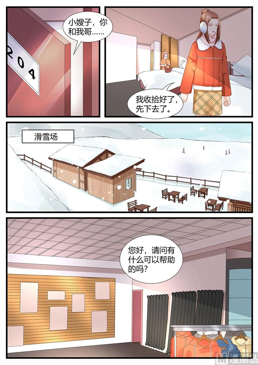 第280话 第6页