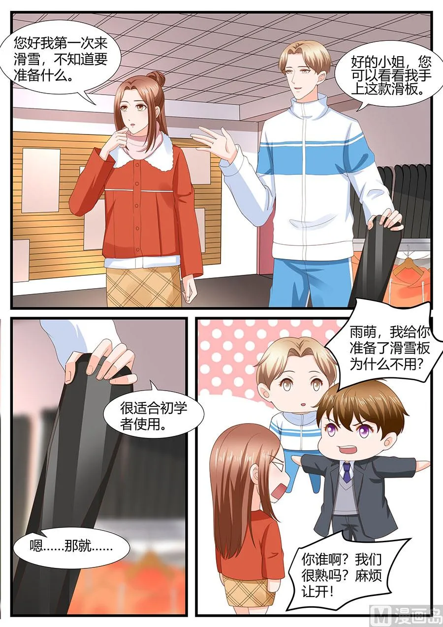 第280话 第7页