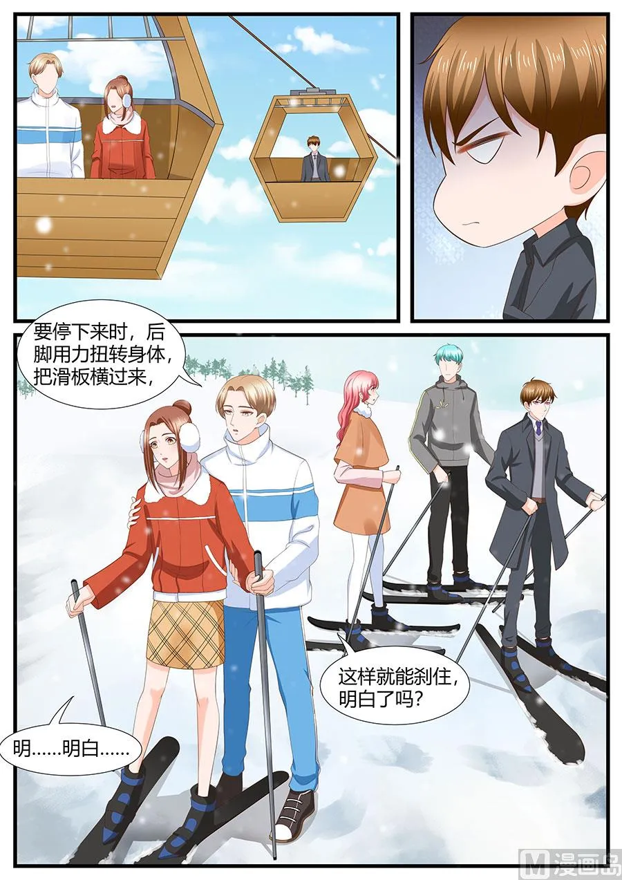 第280话 第8页