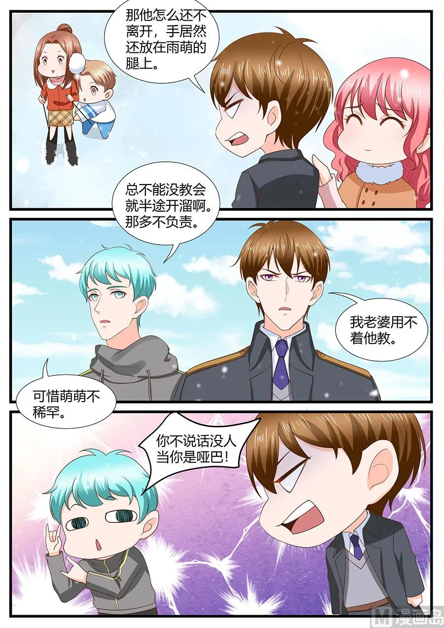 第280话 第9页