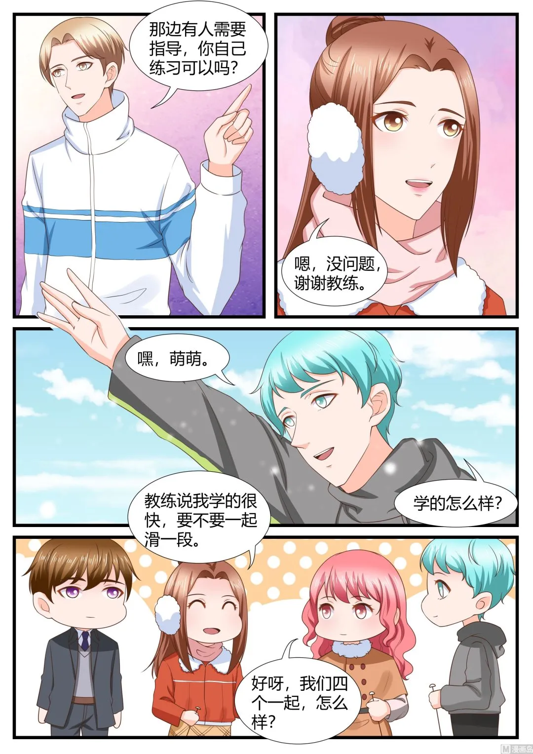 第281话 第2页