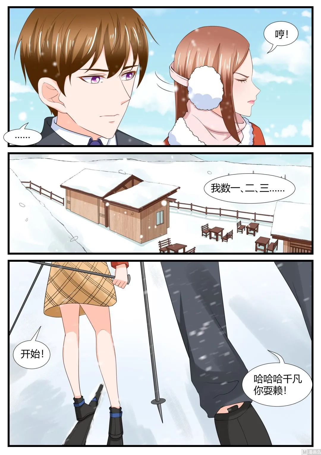 第281话 第3页