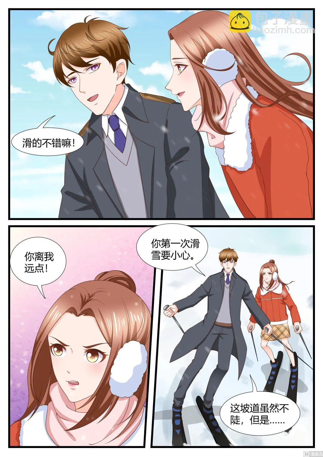 第281话 第4页