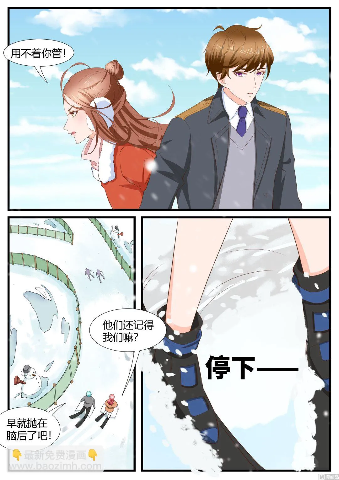 第281话 第5页