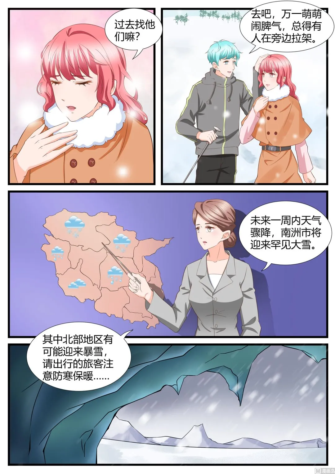 第281话 第6页
