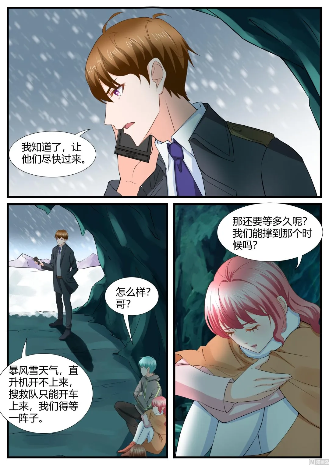 第281话 第7页