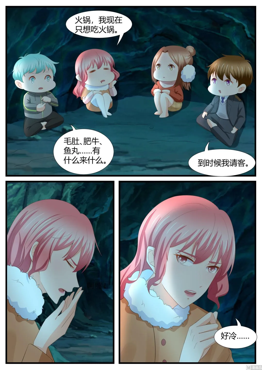第281话 第9页