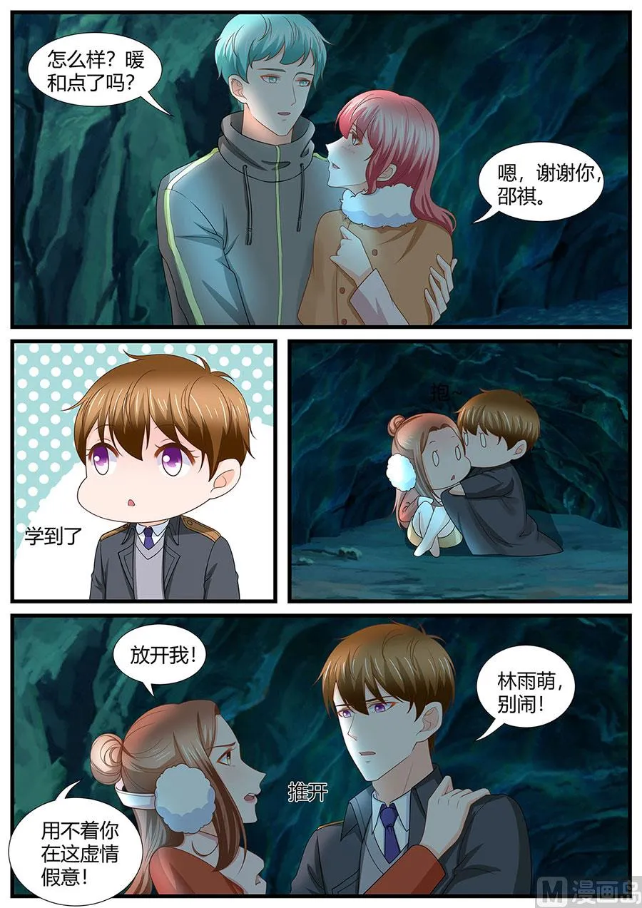 第282话 第2页