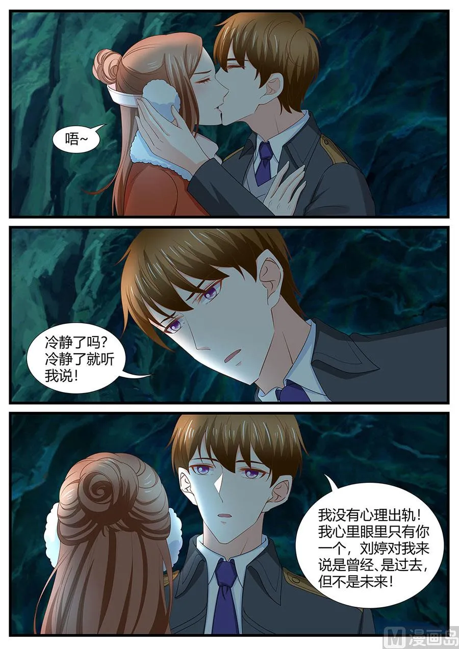 第282话 第3页
