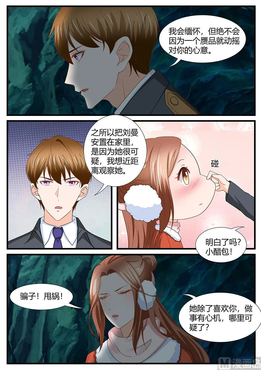 第282话 第4页