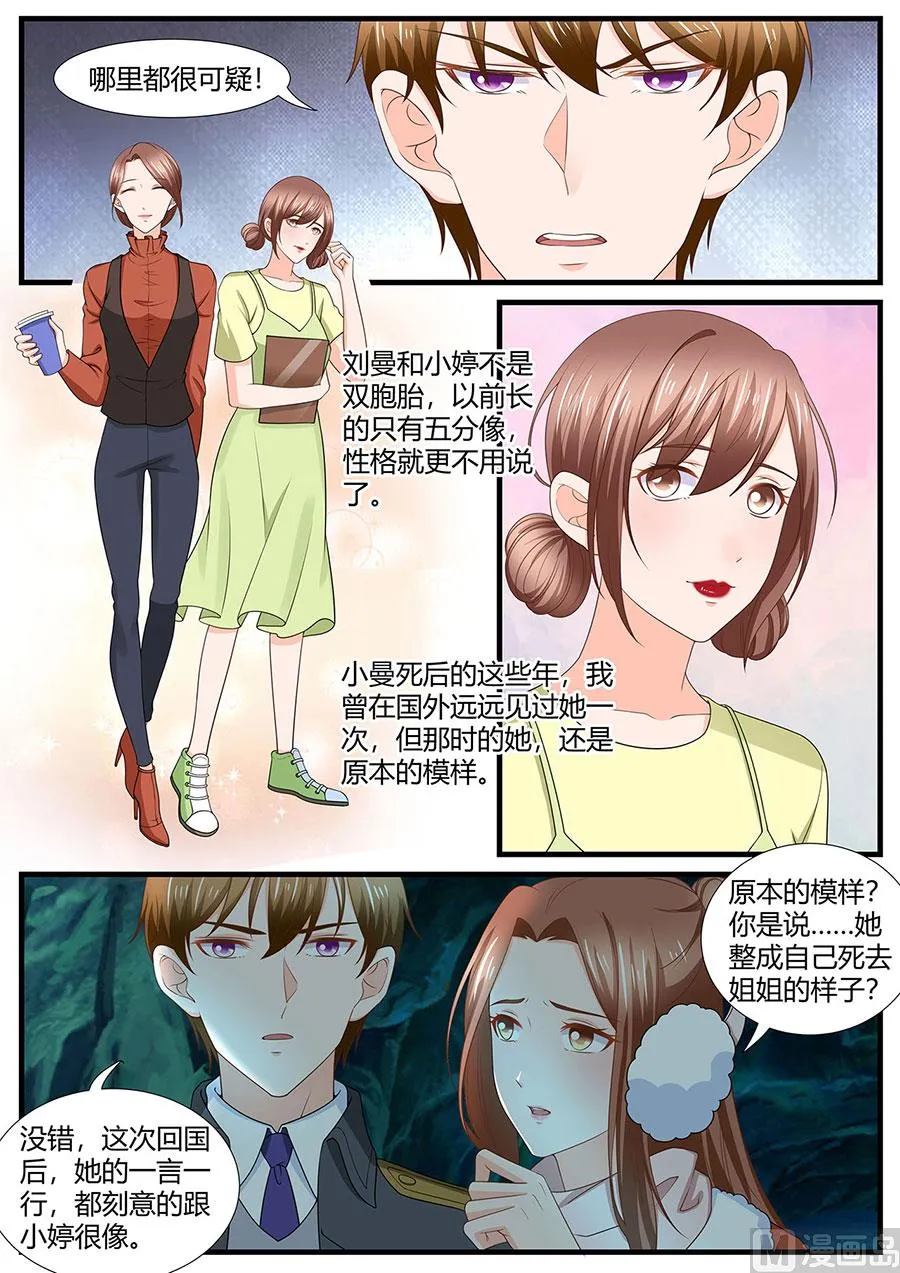 第282话 第5页