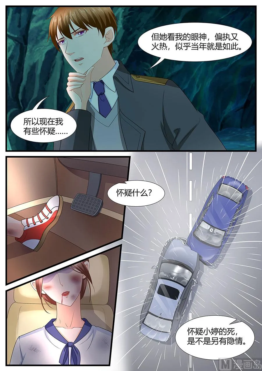 第282话 第6页
