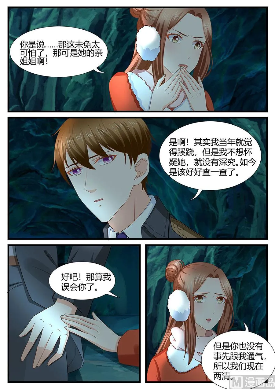第282话 第7页