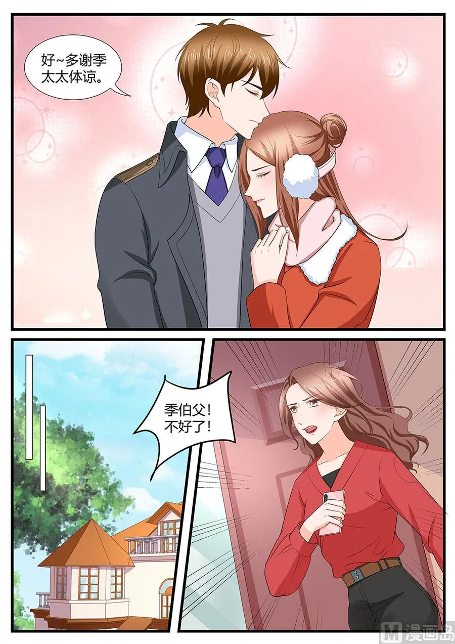 第282话 第8页
