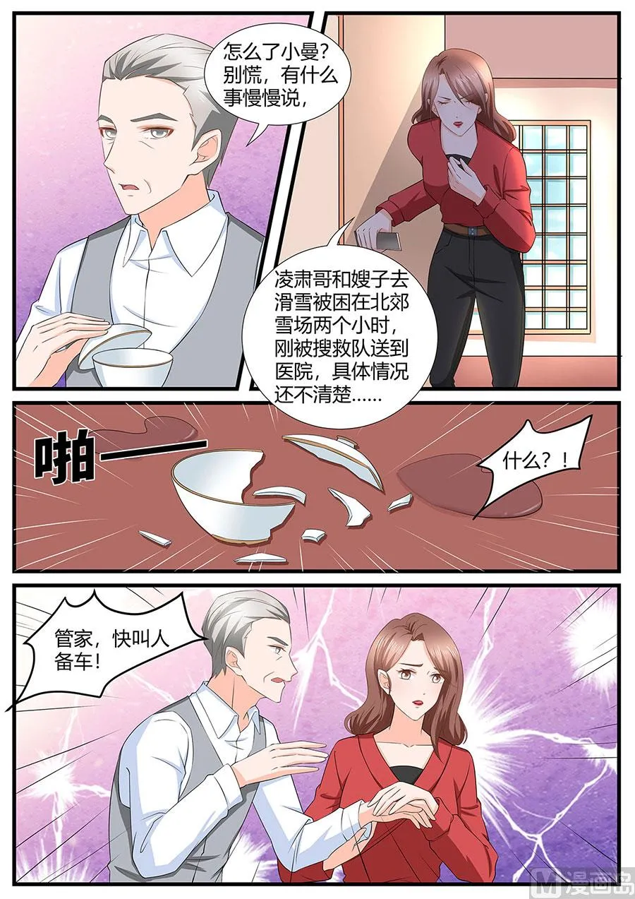 第282话 第9页