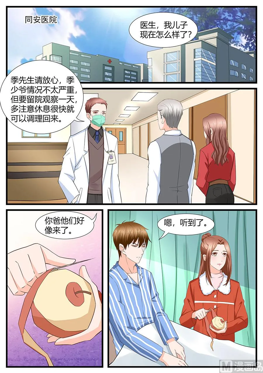 第283话 第2页
