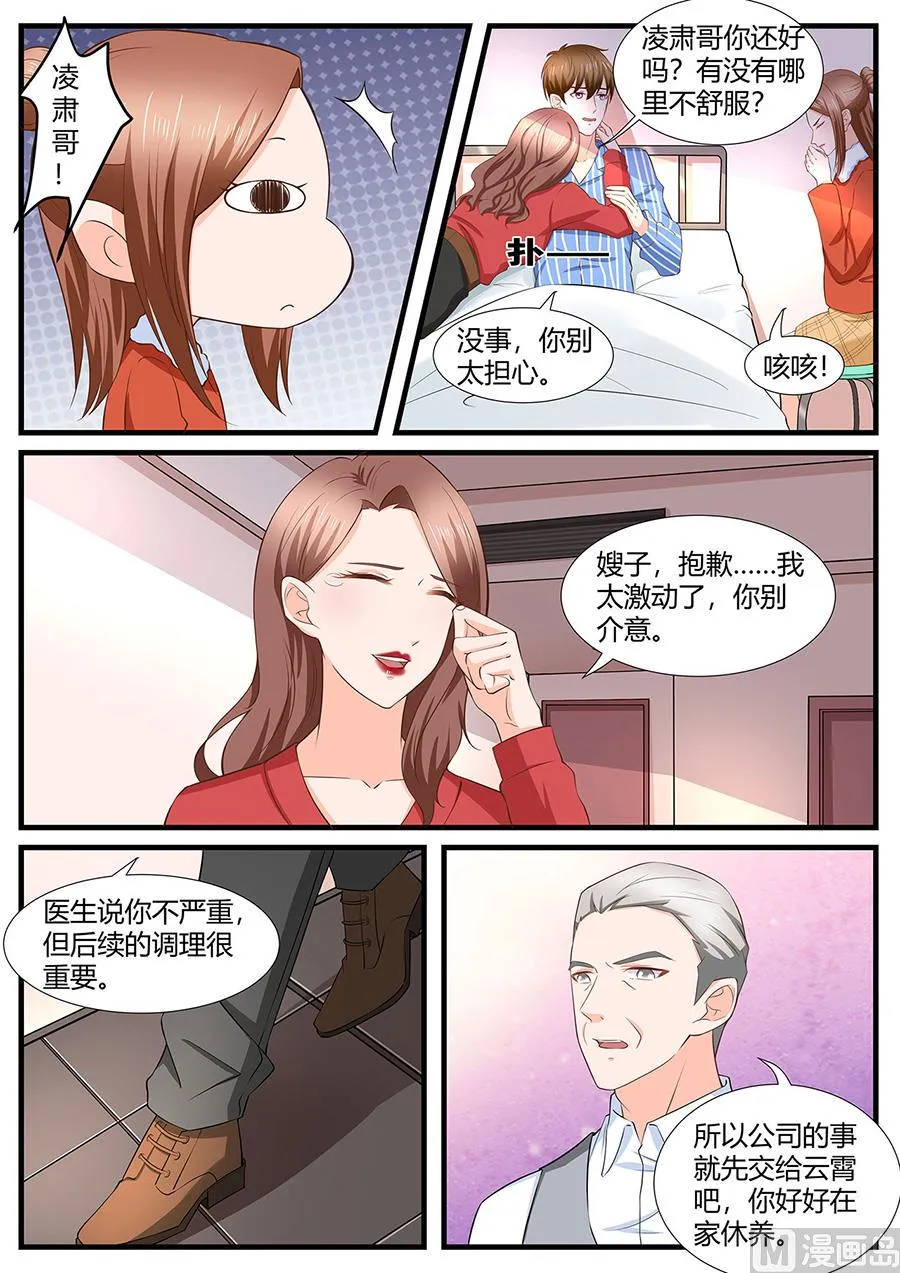 第283话 第3页
