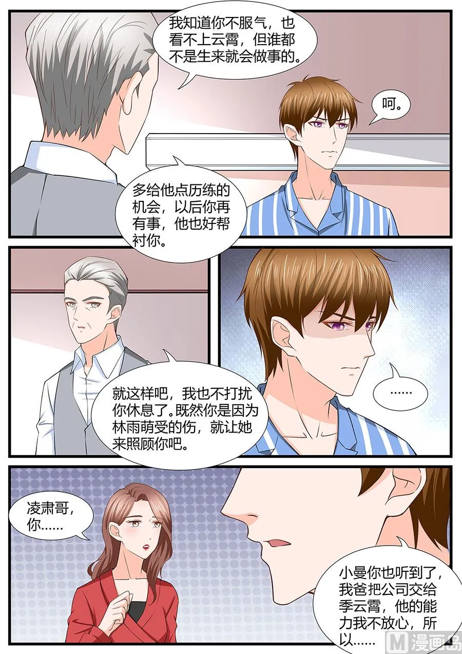 第283话 第4页