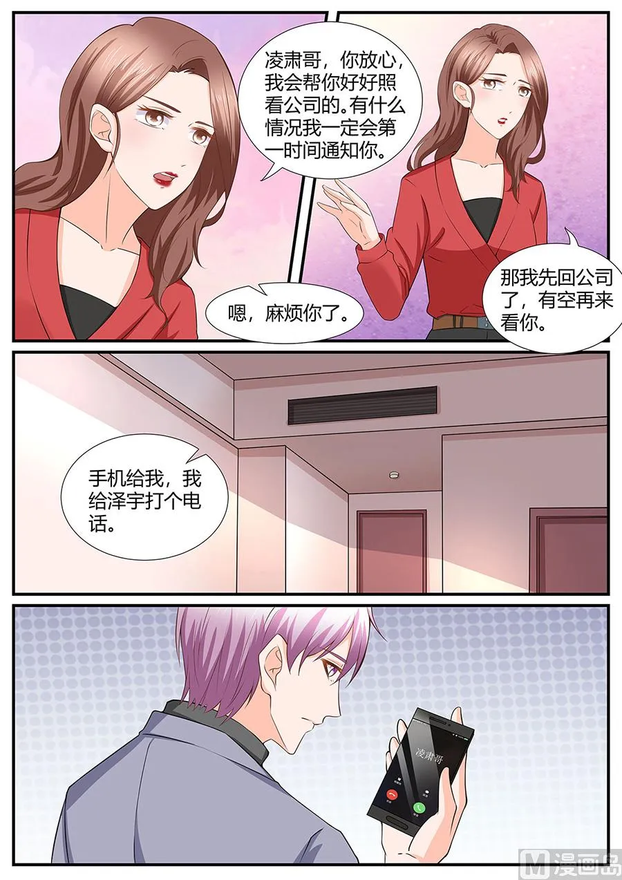 第283话 第5页