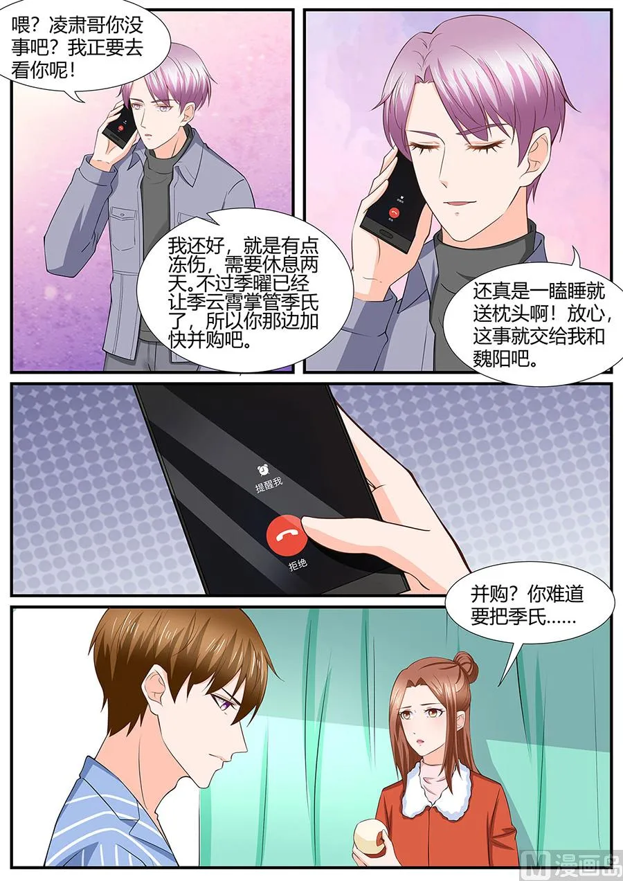 第283话 第6页
