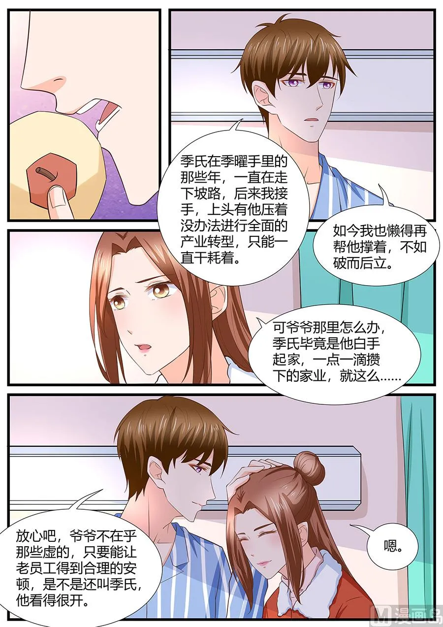 第283话 第7页